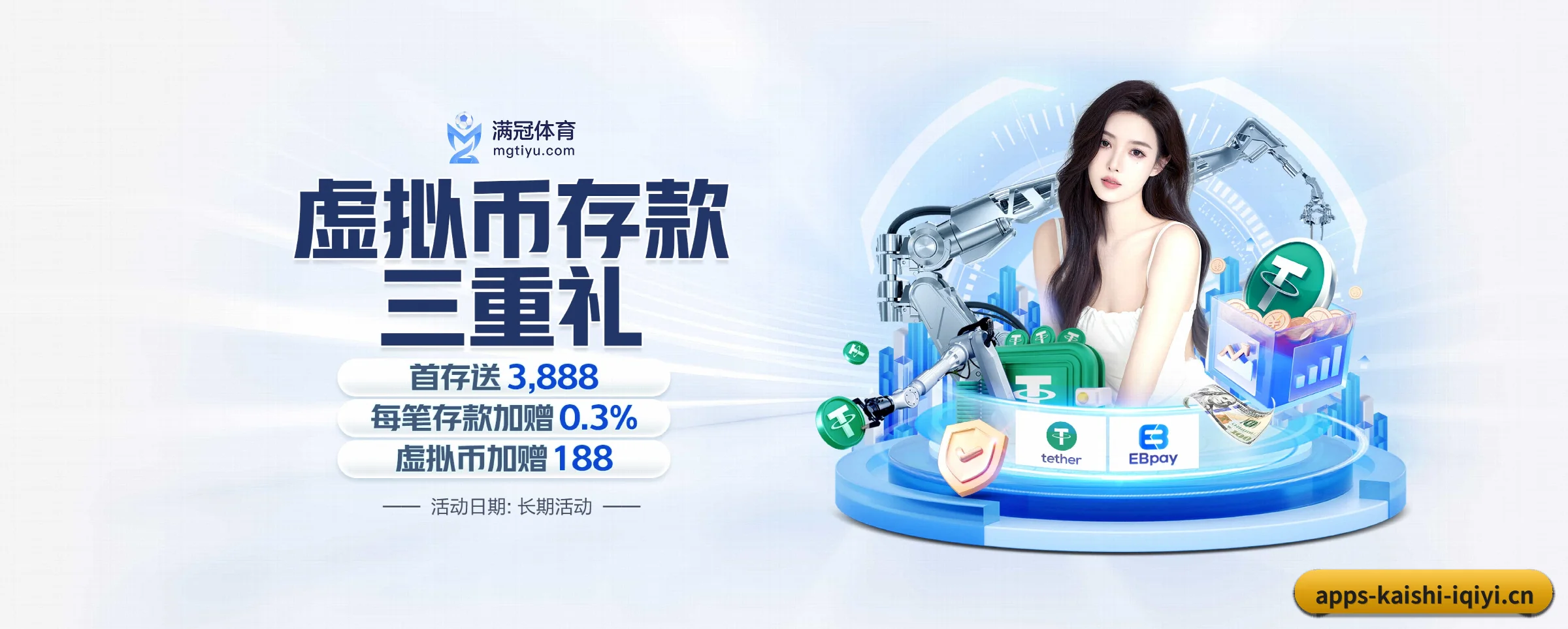 凯时体育 APP 深度功能