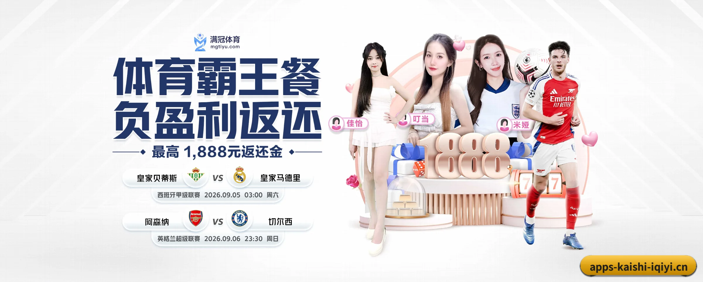 凯时体育 APP